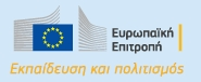 Πρόσκληση υποβολής προτάσεων για το 2015 – νέος οδηγός Erasmus+